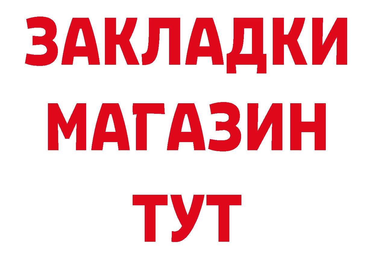 Где купить закладки? даркнет состав Владикавказ