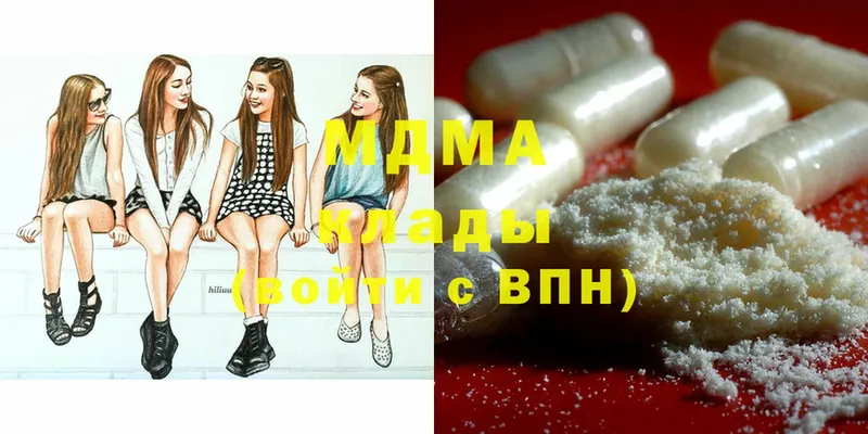 MDMA кристаллы Владикавказ